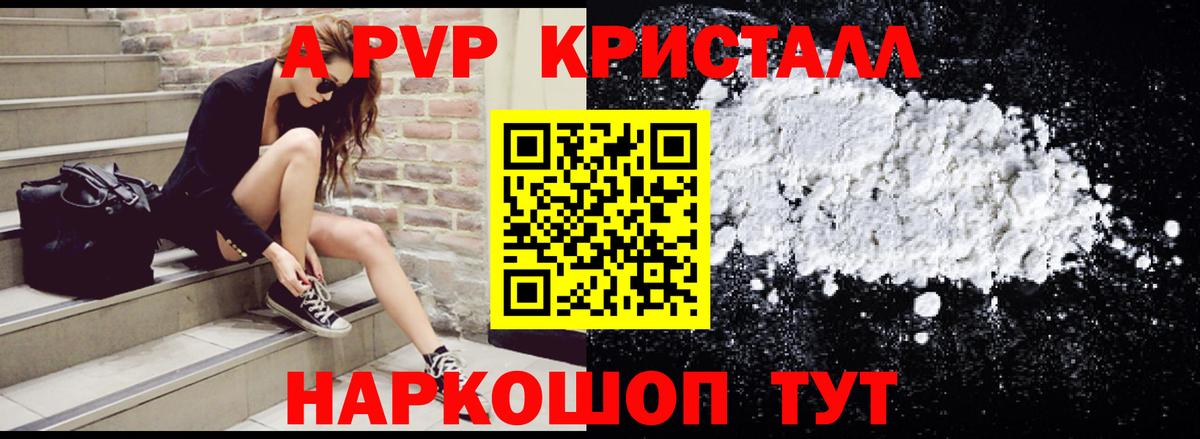 Альфа ПВП СК  Вход с VPN  А ПВП VHQ  Семилуки  A PVP VHQ 