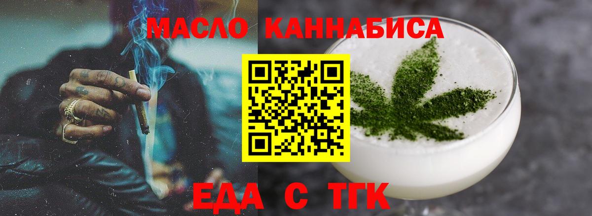 Печенье с ТГК конопля  Вход с VPN  Семилуки 