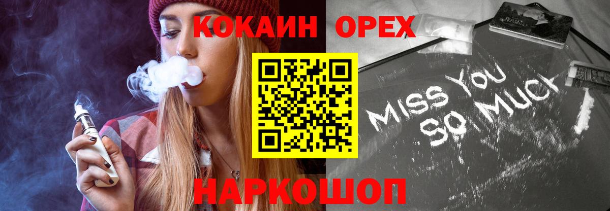 Семилуки  Кокаин Columbia  COCAIN 98%  Вход с VPN 