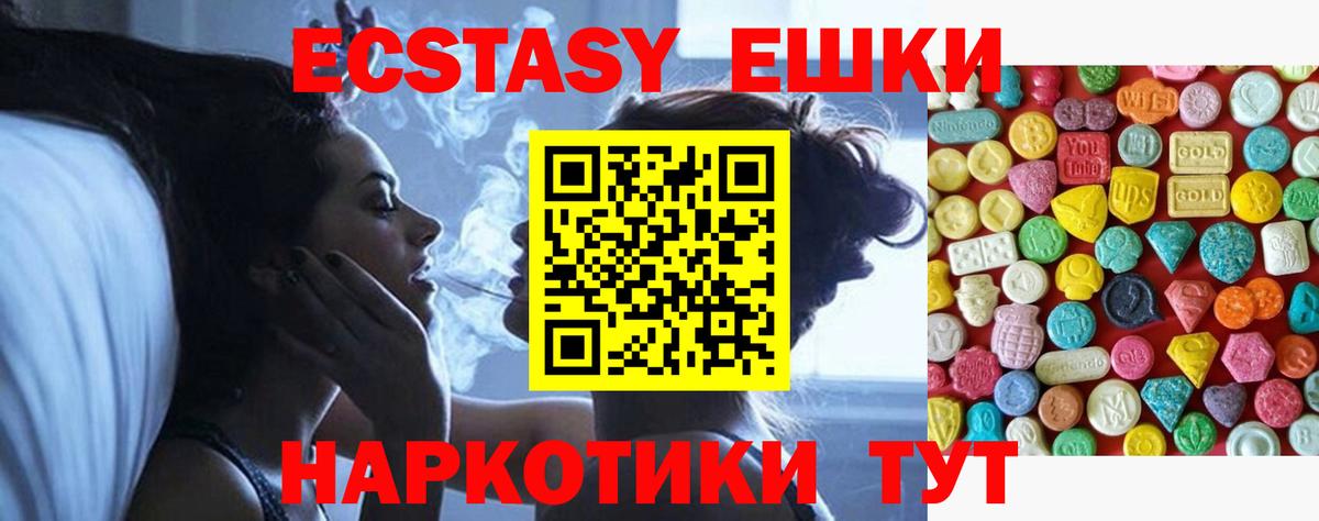 Семилуки  ЭКСТАЗИ 99%  ЭКСТАЗИ  купить закладку  Вход с VPN 
