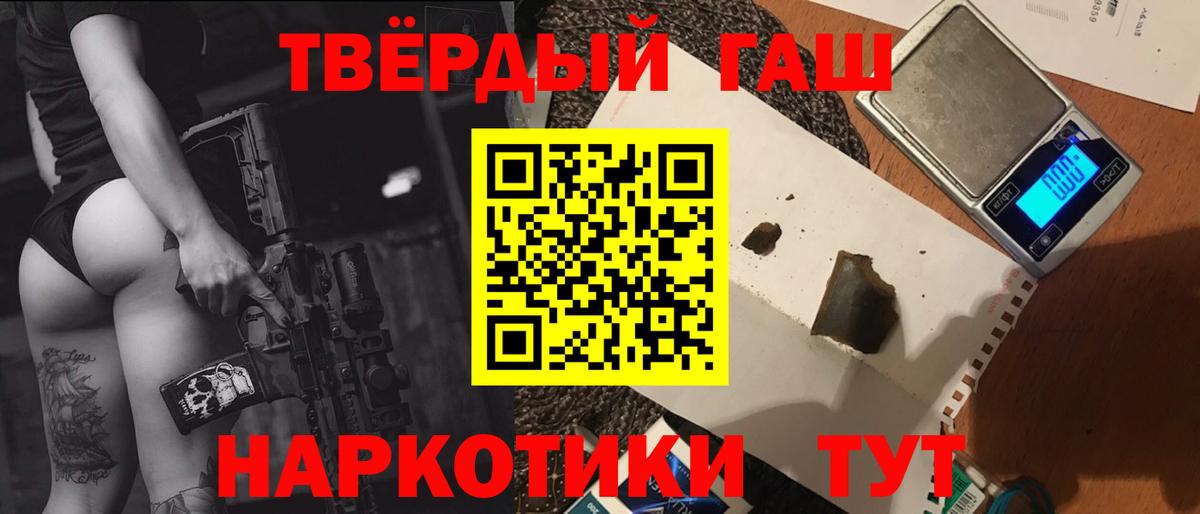Гашиш VHQ  Вход с VPN  ГАШИШ  Семилуки 