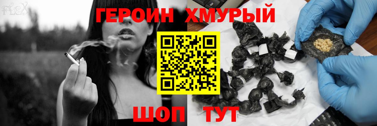 Героин гречка  Вход с VPN  Семилуки 