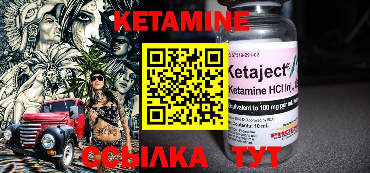 КЕТАМИН ketamine  Вход с VPN  Семилуки 