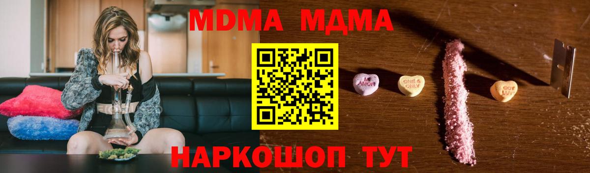 MDMA молли  MDMA кристаллы  Вход с VPN  Семилуки 