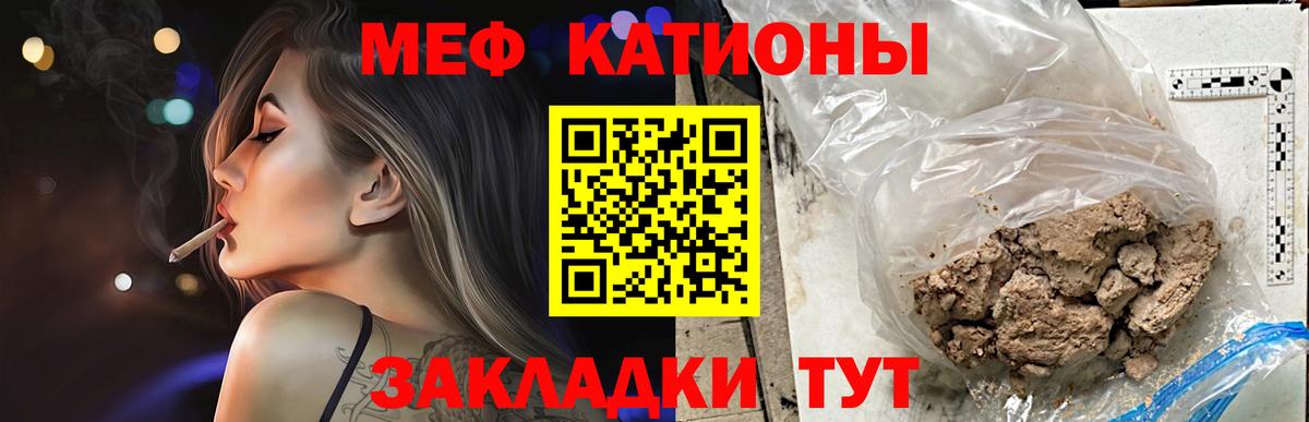 МЕФ  Вход с VPN  МЯУ-МЯУ кристаллы  Семилуки  что такое   Мефедрон кристаллы 