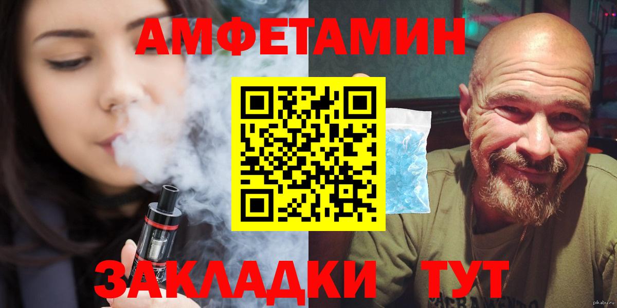 МЕТАМФЕТАМИН винт  Вход с VPN  Семилуки  МЕТАМФЕТАМИН винт 