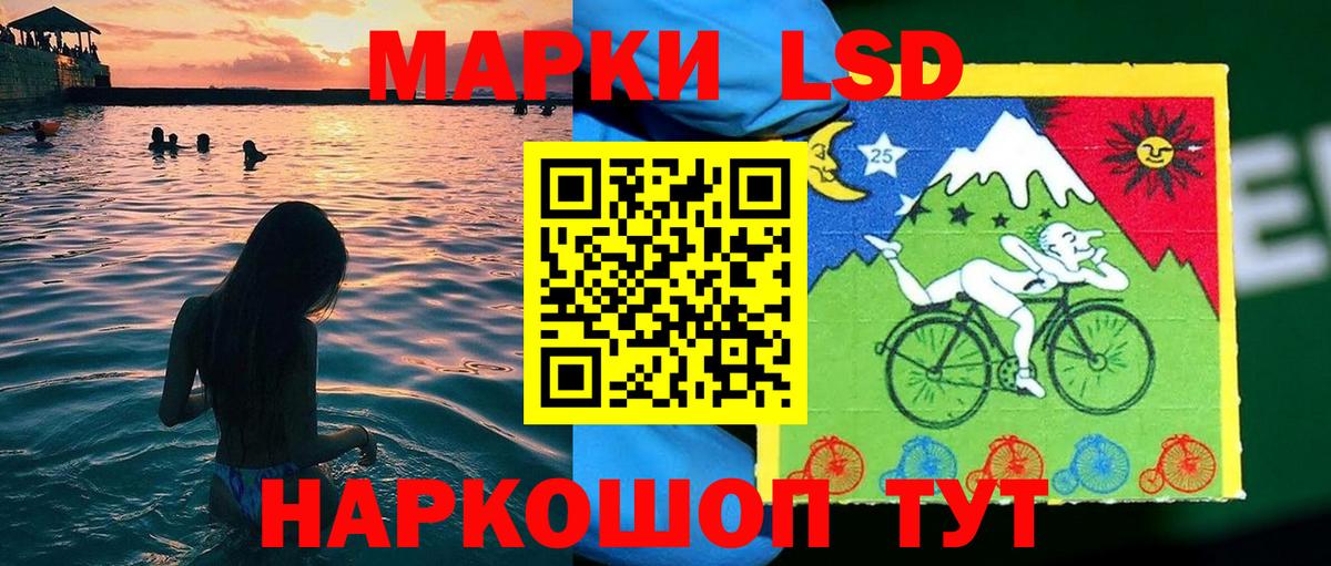 Марки 25I-NBOMe  Наркотические марки 1,8мг  Вход с VPN  Семилуки 