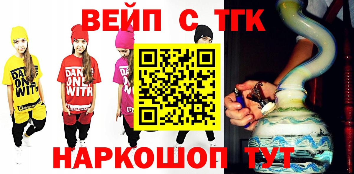 Дистиллят ТГК жижа Семилуки