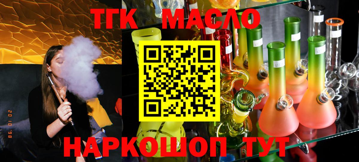 Семилуки  ТГК Wax  Вход с VPN 